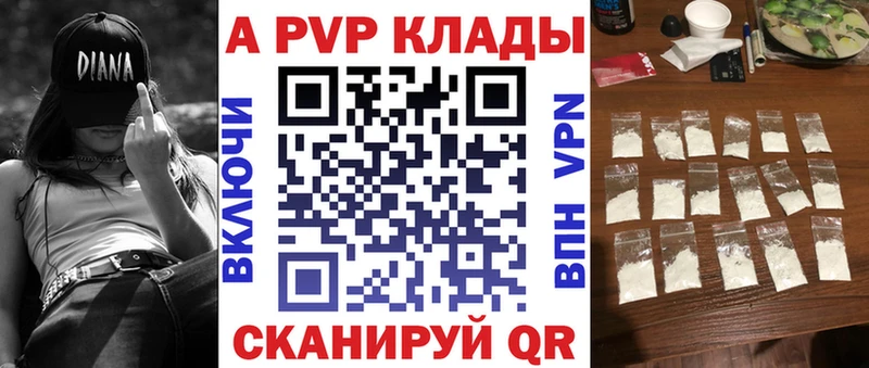 Alpha-PVP СК  Купить закладки  Южно-Сухокумск 