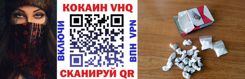 Купить где  Южно-Сухокумск  Cocaine VHQ 