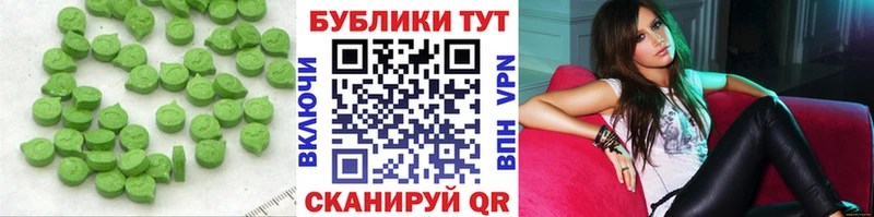 Купить  Южно-Сухокумск  ЭКСТАЗИ круглые 