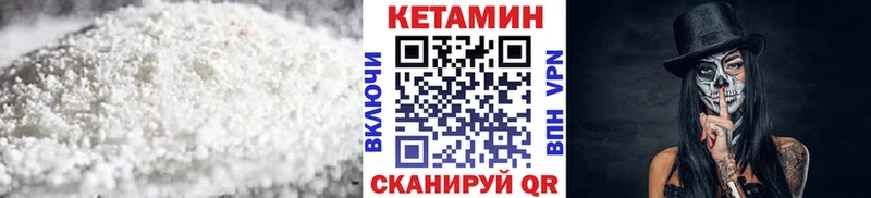 Кетамин VHQ  Купить закладки  Южно-Сухокумск 