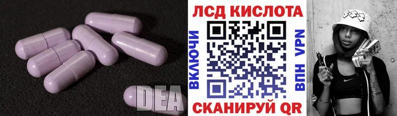 Лсд 25 экстази кислота Южно-Сухокумск
