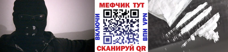 МЕФ кристаллы  Купить где  Южно-Сухокумск 