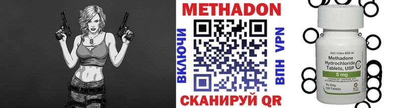 Метадон белоснежный  Купить закладки  Южно-Сухокумск 